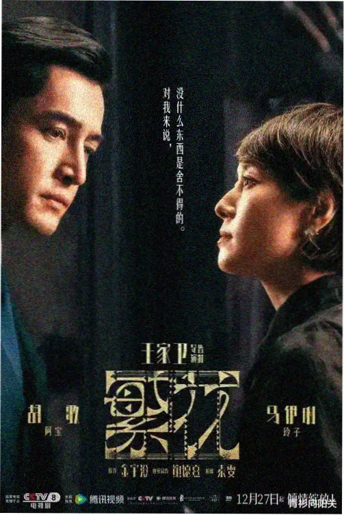 庭院深深 - 琼瑶剧